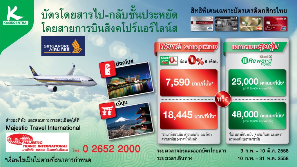AW_KBank_SQ_Singapore&Japan_LCD1366x768px