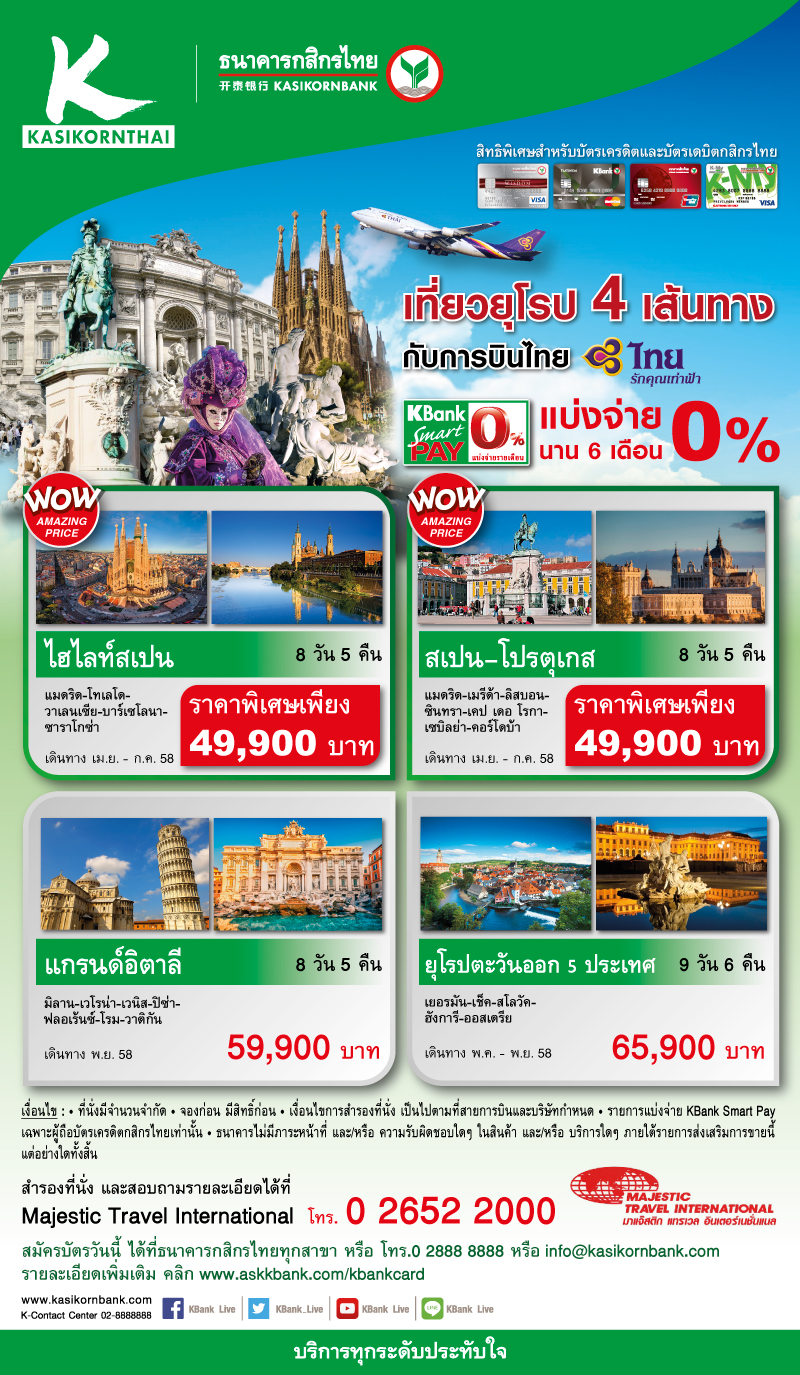 KBank_TG_EU_AmazingPromotion_EDM